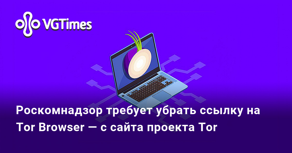 Ссылка кракен через тор