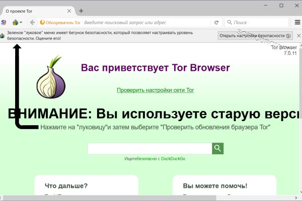Кракен нет