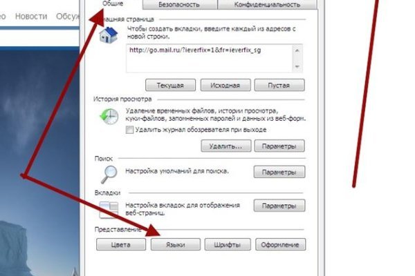 Кракен зеркало store